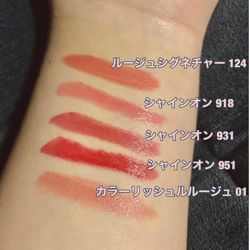 シャインオン/ロレアル パリ/口紅を使ったクチコミ(2枚目)