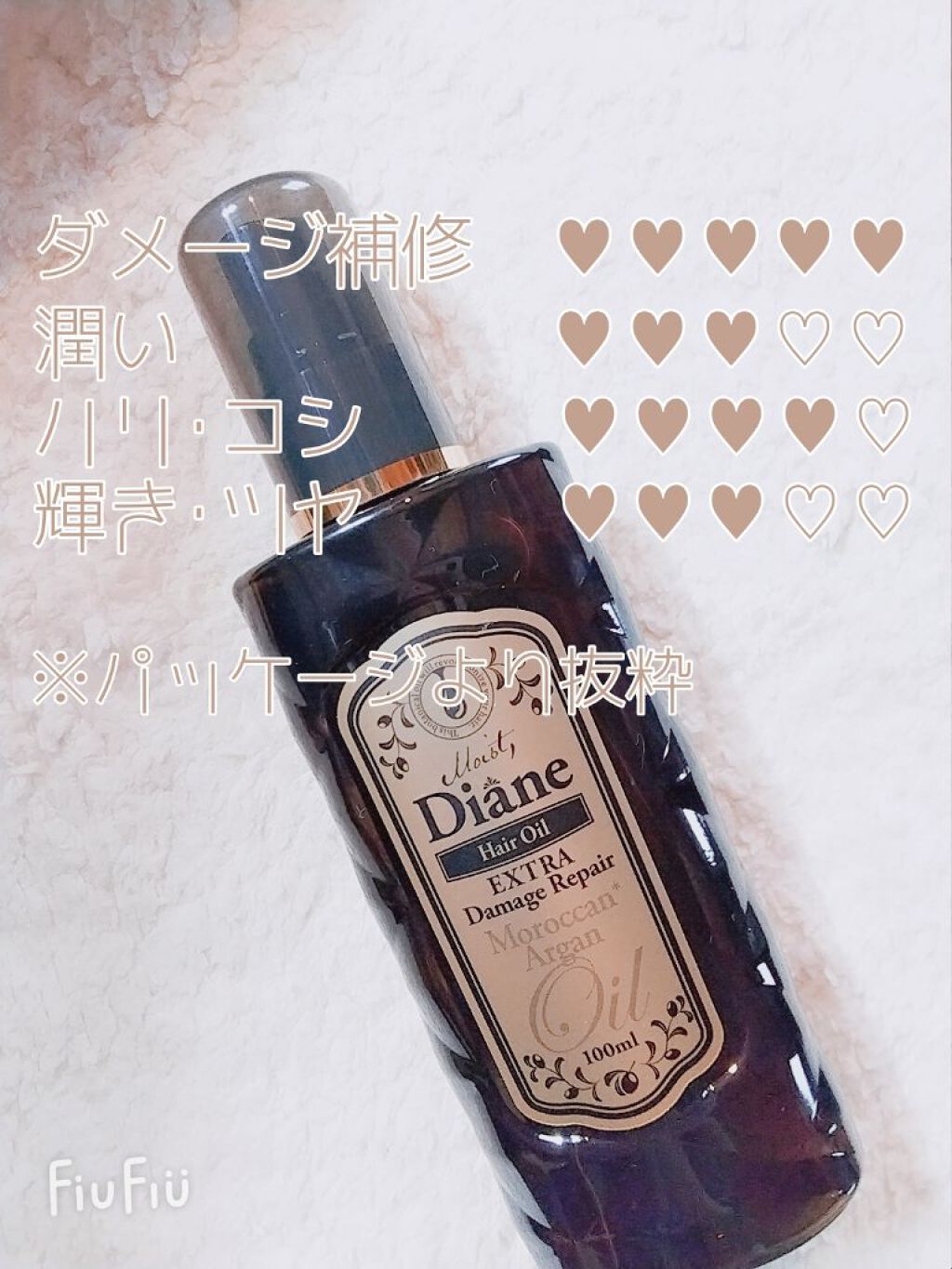 ダメージ補修/ヘアオイル/ダイアン/ヘアオイルを使ったクチコミ（2枚目）