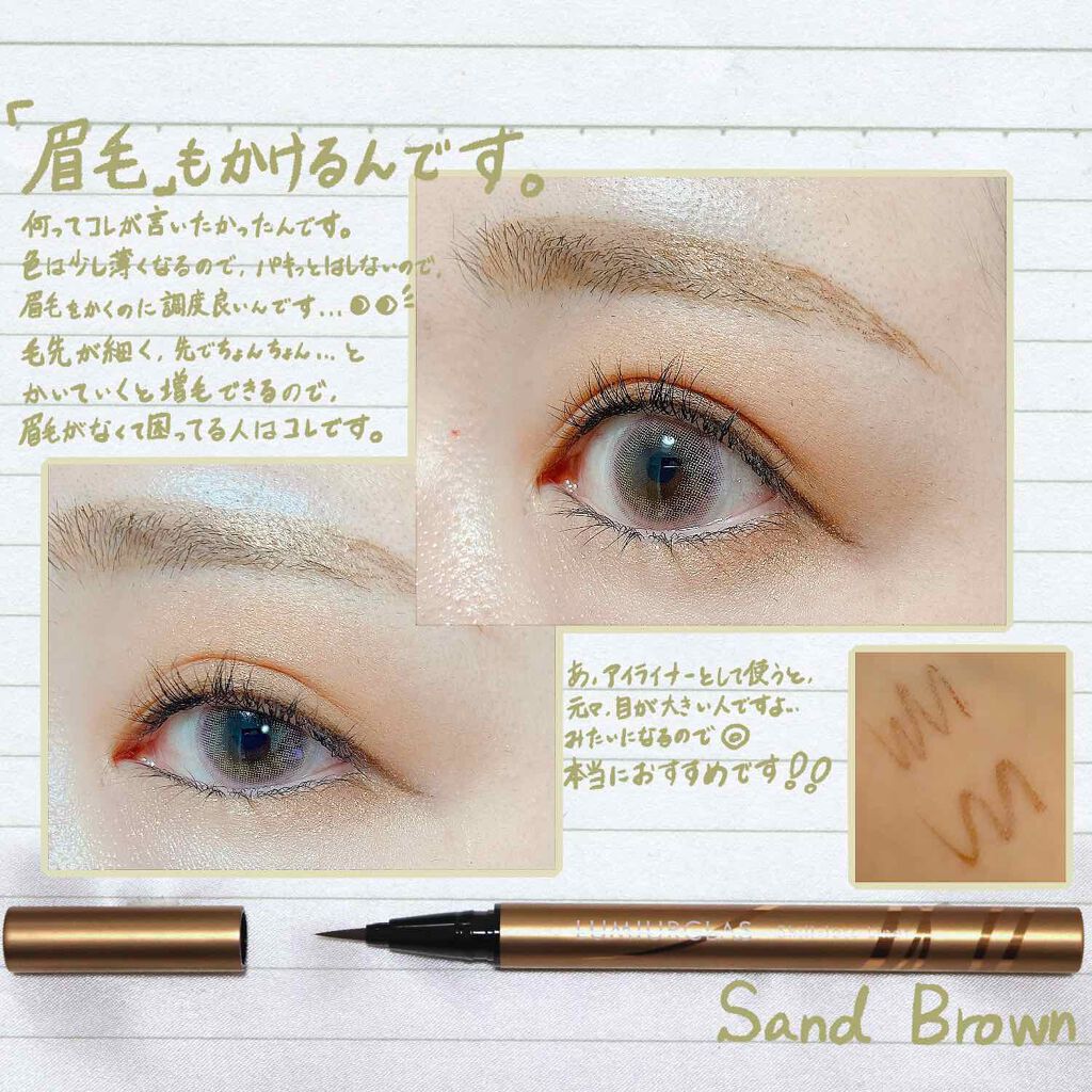 スキルレスライナー/LUMIURGLAS/リキッドアイライナーを使ったクチコミ(6枚目)