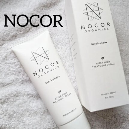 ノコア アフターボディ トリートメントクリーム/NOCOR/ボディクリームを使ったクチコミ(5枚目)