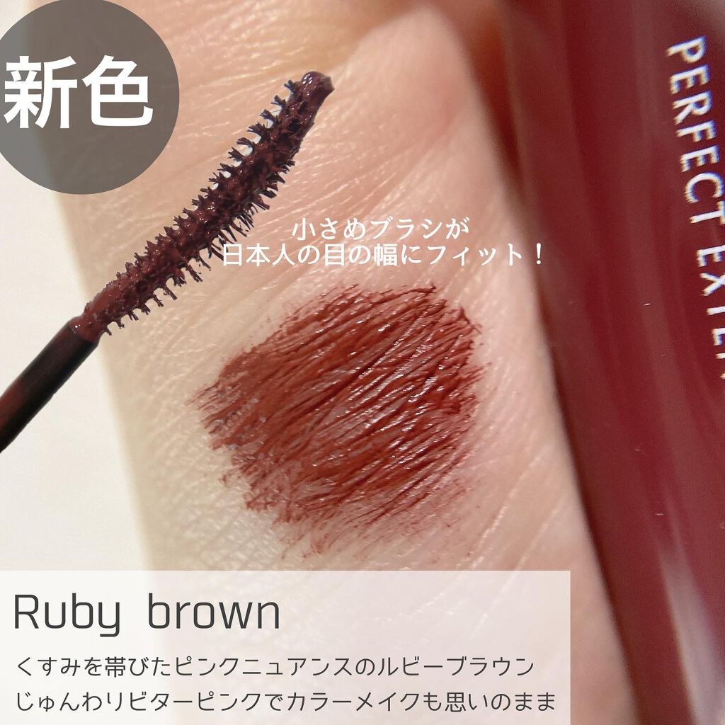 パーフェクトエクステンション マスカラ for カール/D-UP/マスカラを使ったクチコミ（3枚目）