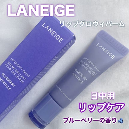 リップグロウィバーム/LANEIGE/リップバームを使ったクチコミ(1枚目)