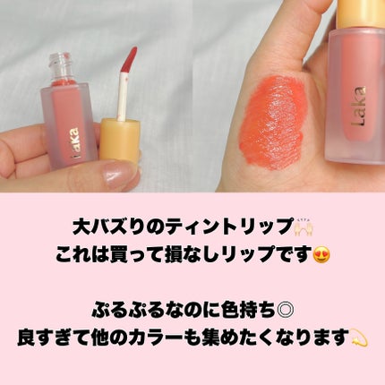 フルーティーグラムティント/Laka/リップティントを使ったクチコミ(7枚目)