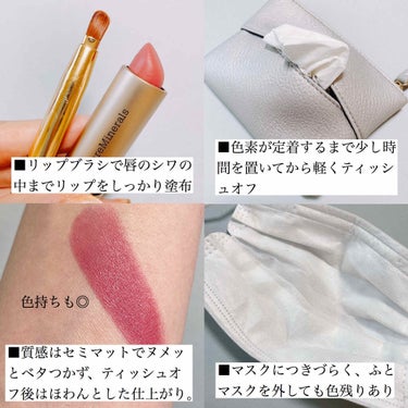 ミネラリスト イドラ スムージング リップスティック/bareMinerals/口紅を使ったクチコミ（2枚目）