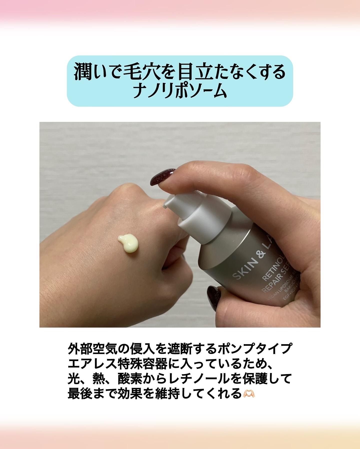 ヴィーガンリポソームレチノールセラム/SKIN&LAB/美容液を使ったクチコミ（3枚目）
