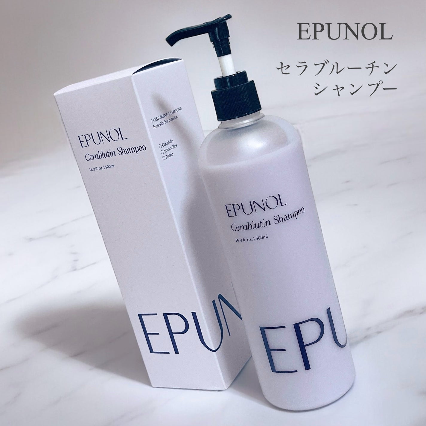 セラブルーチンシャンプー/Epunol/市販シャンプーを使ったクチコミ(1枚目)