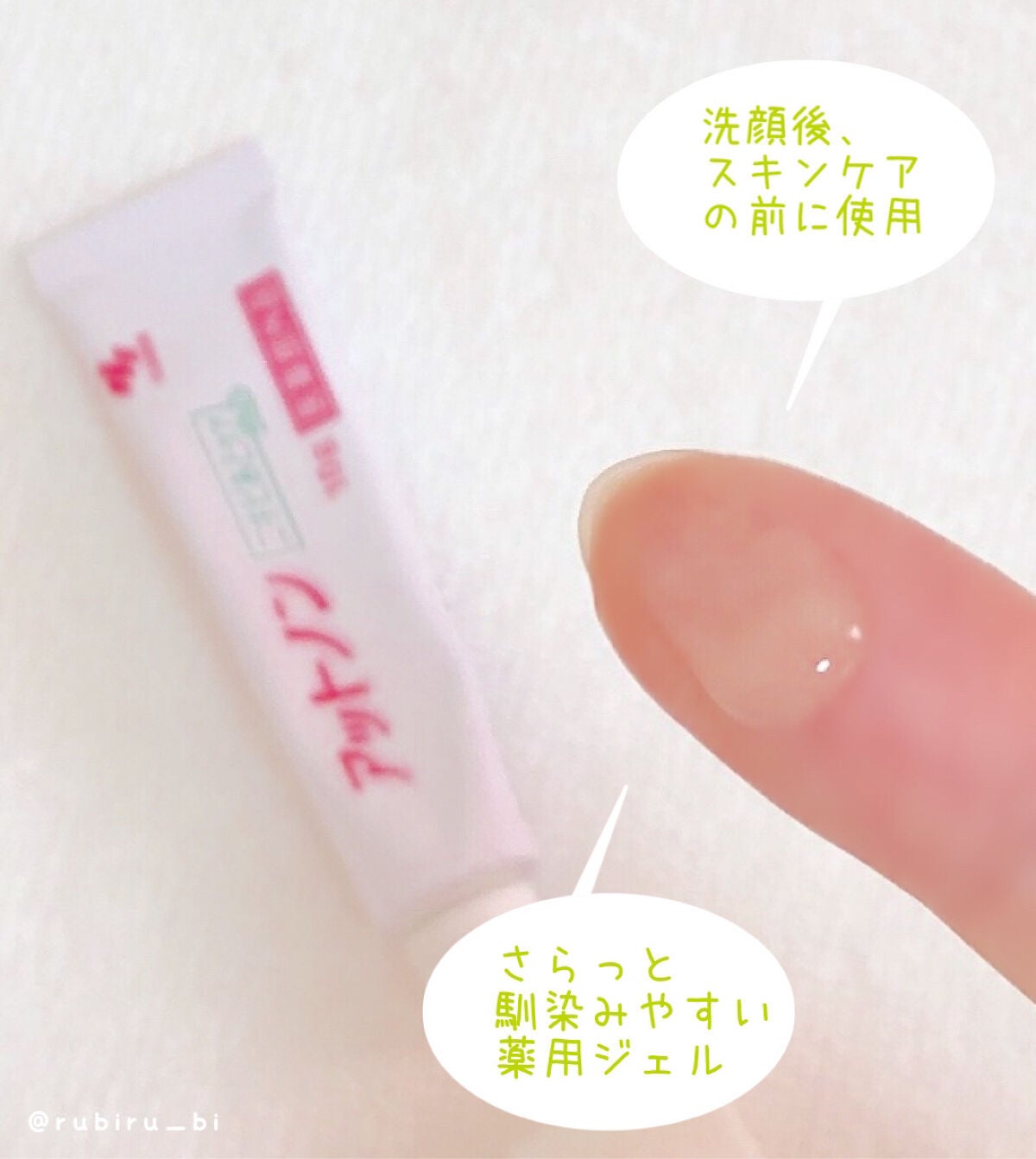 ニキビあとケアジェル/アットノン/その他スキンケアを使ったクチコミ(2枚目)