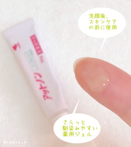 ニキビあとケアジェル/アットノン/その他スキンケアを使ったクチコミ(2枚目)