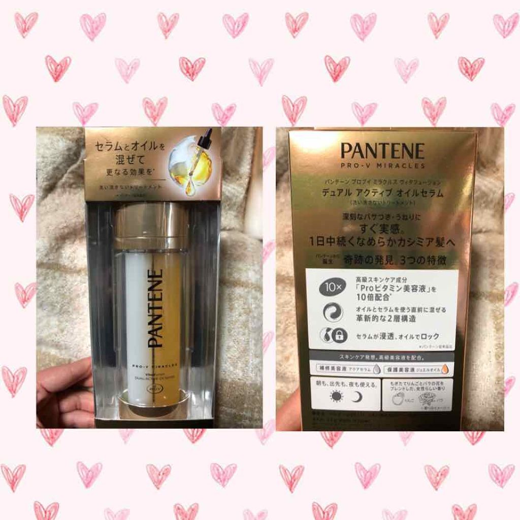 デュアル アクティブ オイルセラム/パンテーン/ヘアオイルを使ったクチコミ（3枚目）