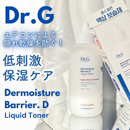 ザモイスチャーバリアDリキッドトナー/Dr.G/化粧水を使ったクチコミ(1枚目)