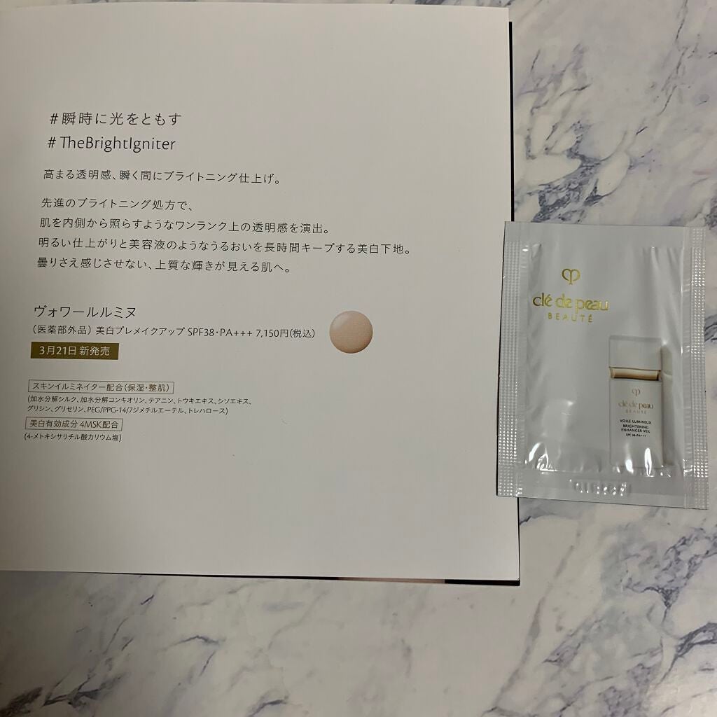 クレ・ド・ポー ボーテ ヴォワールルミヌ/クレ・ド・ポー ボーテ/化粧下地を使ったクチコミ(1枚目)