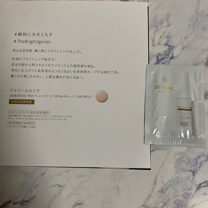 クレ・ド・ポー ボーテ ヴォワールルミヌ/クレ・ド・ポー ボーテ/化粧下地を使ったクチコミ(1枚目)