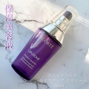 モイスチュア リポソーム 60ml/DECORTÉ/美容液を使ったクチコミ（1枚目）