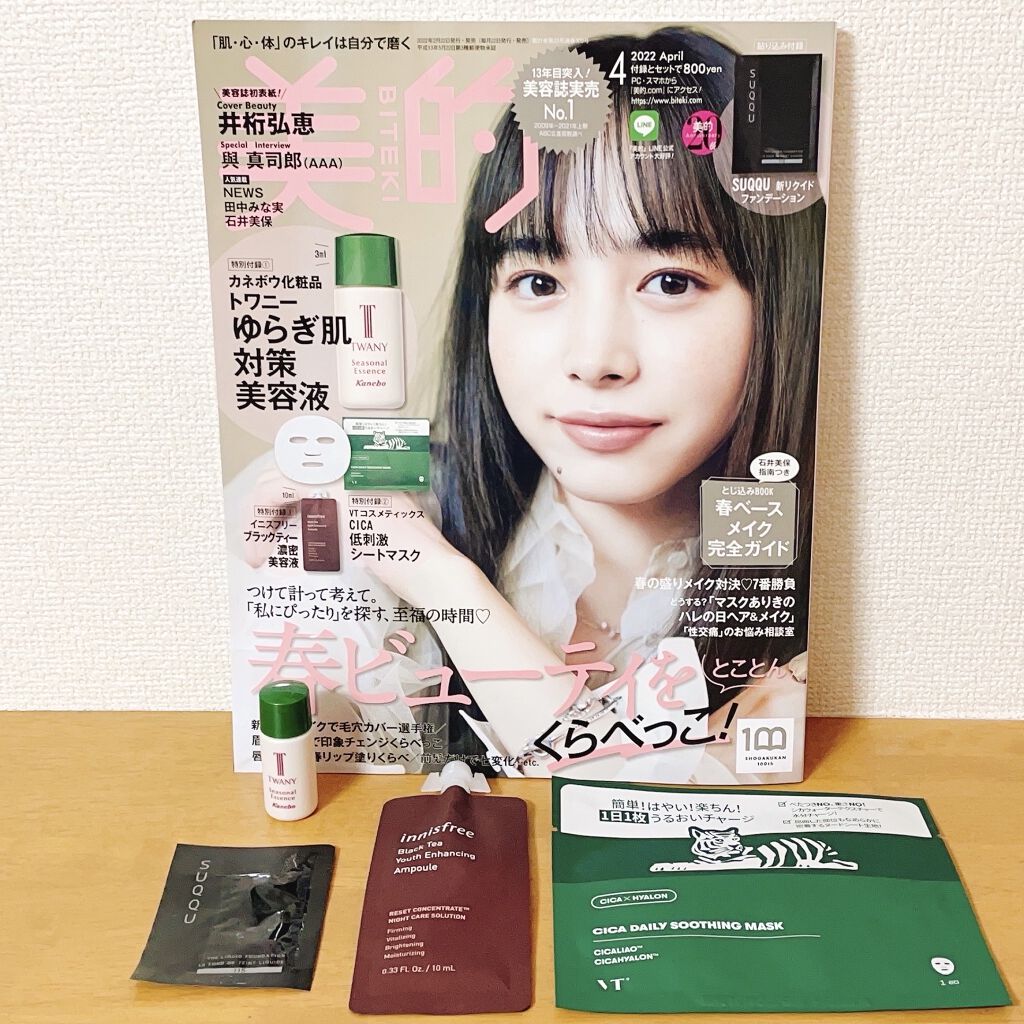 CICA デイリースージングマスク/VT/シートマスク・パックを使ったクチコミ（1枚目）