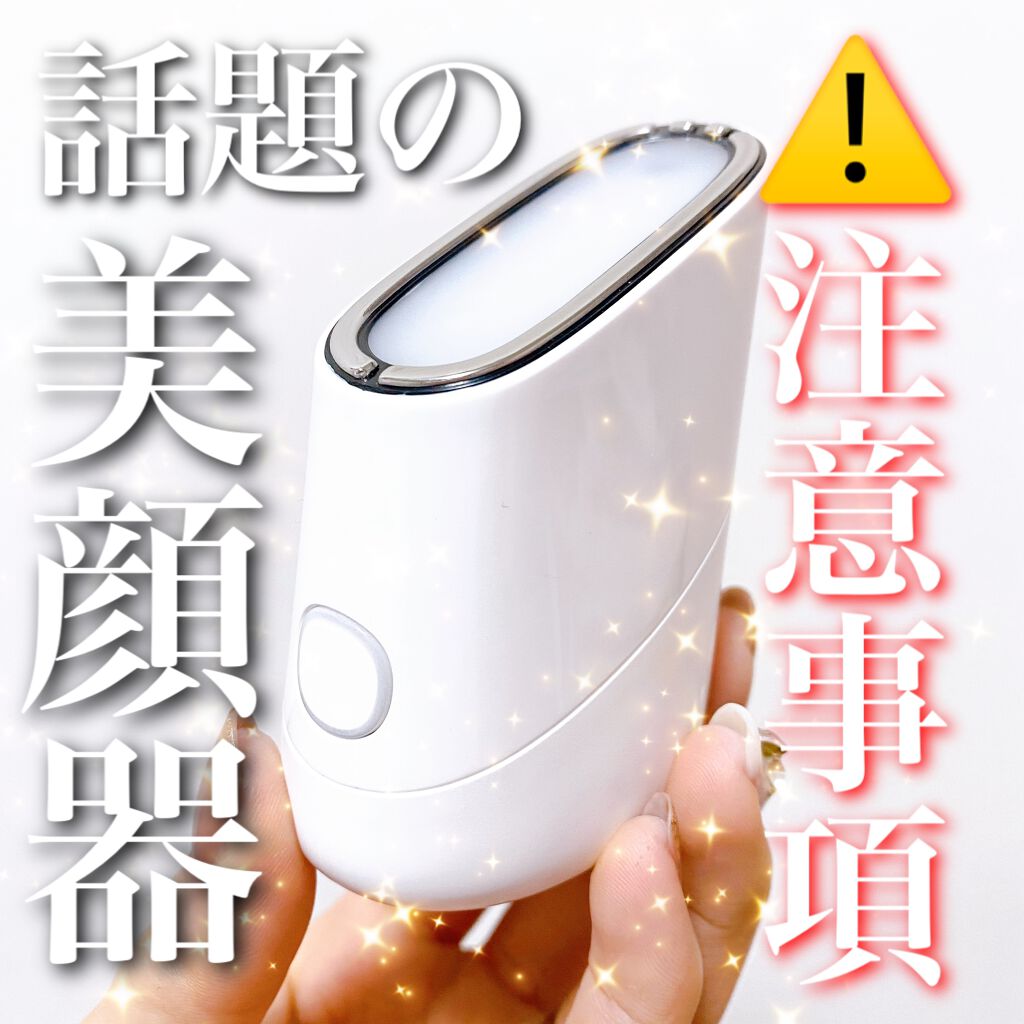 スキンライトセラピーII/Makeon/美顔器・マッサージを使ったクチコミ(1枚目)