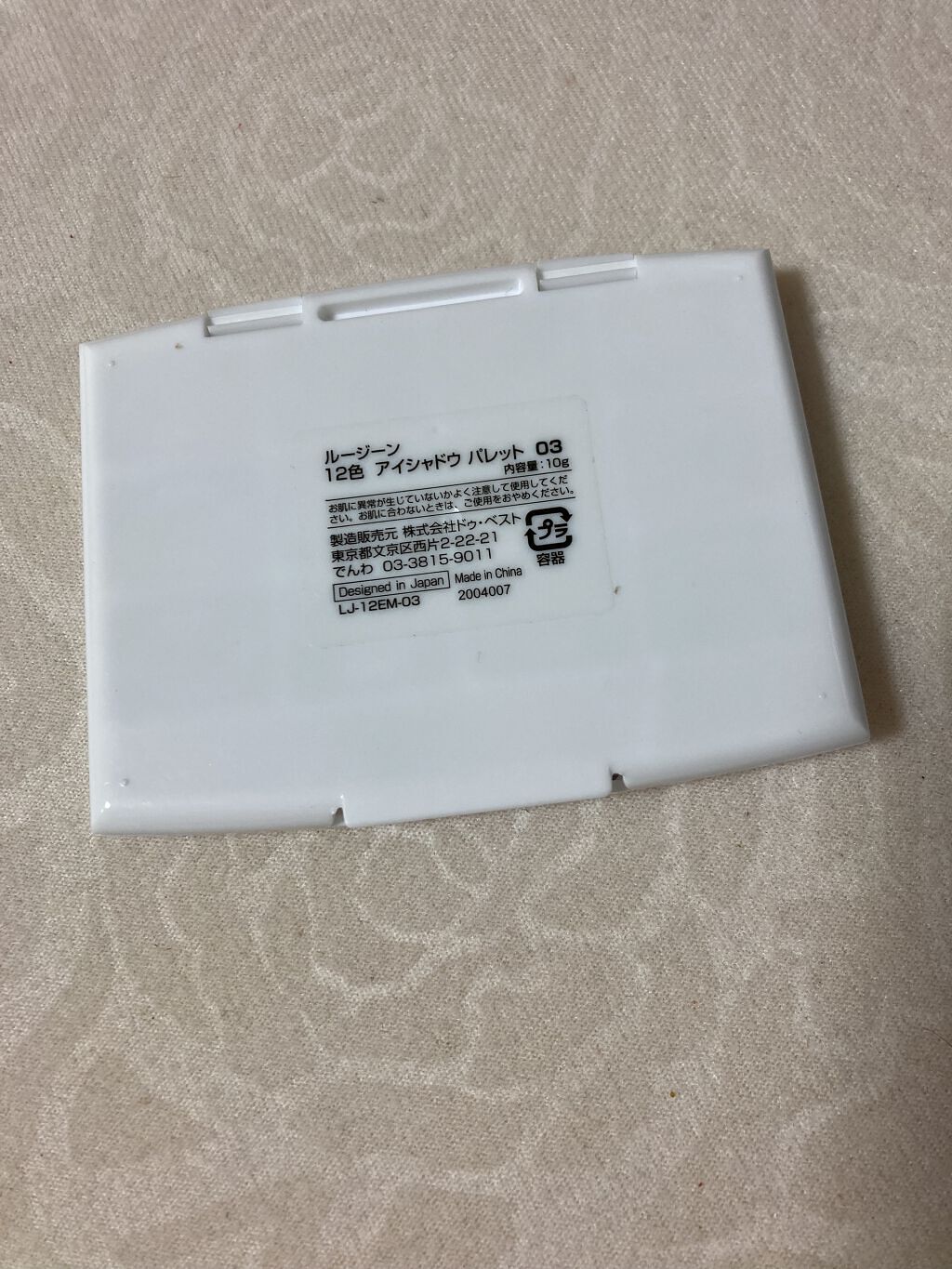 12色アイシャドウパレット/LOUJENE/アイシャドウパレットを使ったクチコミ（3枚目）