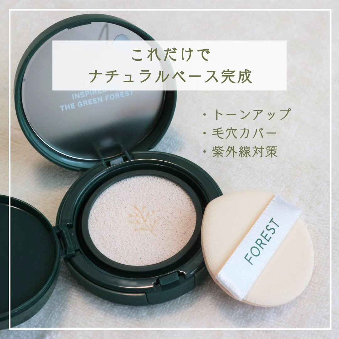 フォレスト マルチディフェンスサンクション/FoRest by Greenfinger/日焼け止めローションを使ったクチコミ（2枚目）