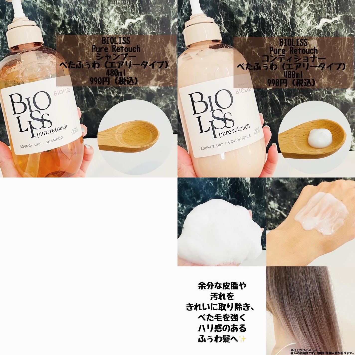 SS ビオリス ピュアレタッチ うねさぁら シャンプー/ヘアコンディショナー/SSビオリス/市販シャンプーを使ったクチコミ(3枚目)