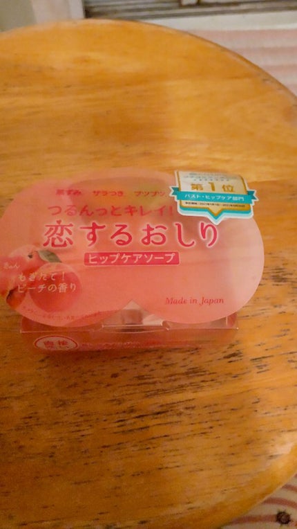 を使ったクチコミ(3枚目)