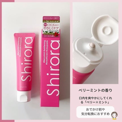 シローラクレイホワイトニング/Shirora/歯磨き粉を使ったクチコミ(2枚目)