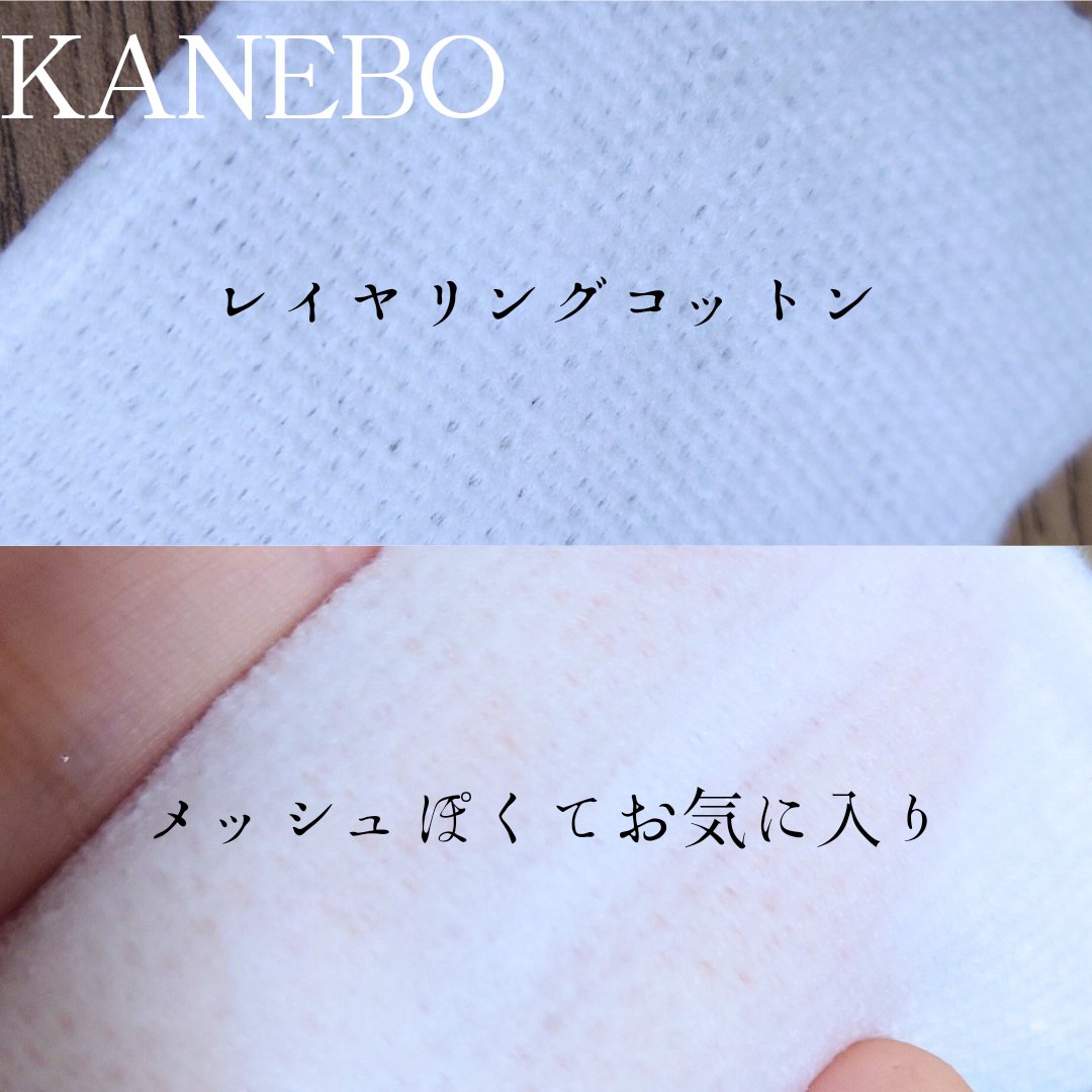 4　レイヤリング　コットン/KANEBO/コットンを使ったクチコミ（3枚目）