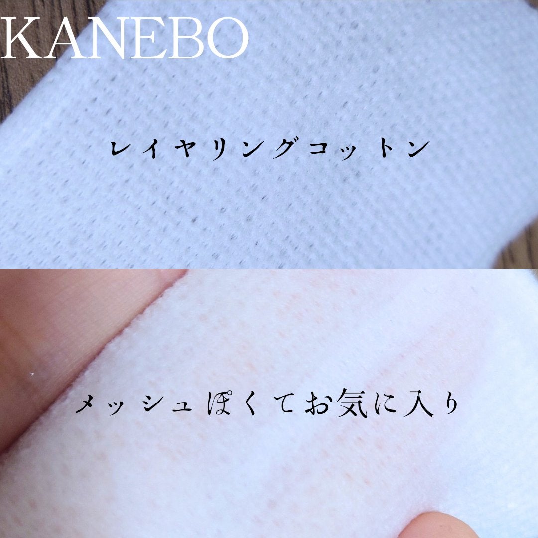 4 レイヤリング コットン/KANEBO/コットンを使ったクチコミ(3枚目)