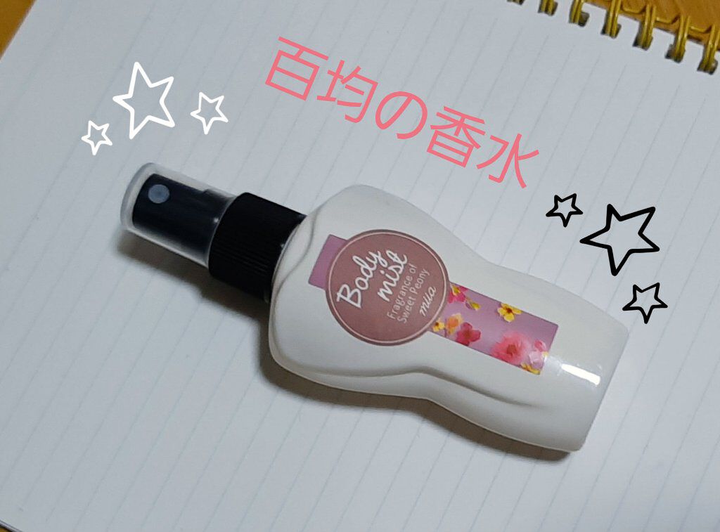miia ボディミスト/DAISO/香水(レディース)を使ったクチコミ(1枚目)