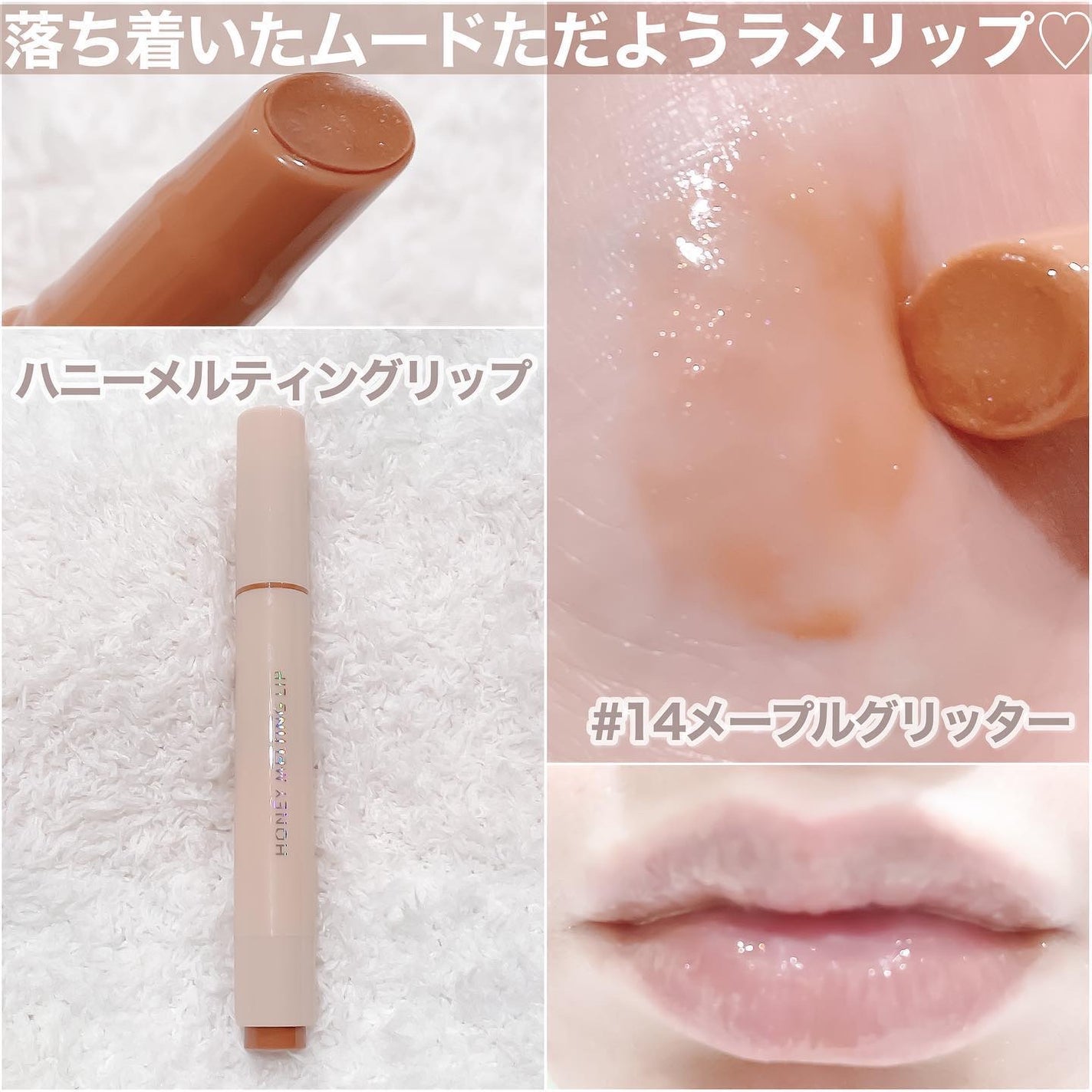 ハニーメルティングリップ/ネイチャーリパブリック/口紅を使ったクチコミ(3枚目)