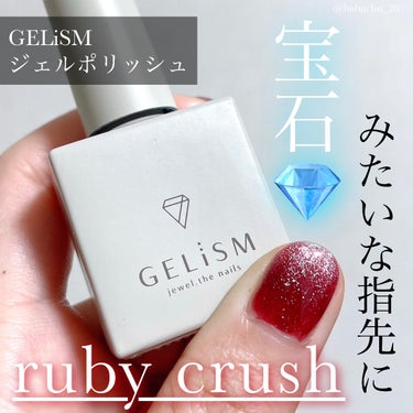 D-UP GELiSM (ジェリズム)のクチコミ「「ピンクラメが大人かわいい♡」

❥GELiSM
❥ジェルポリッシュ
-M05 ruby cr.....」（1枚目）