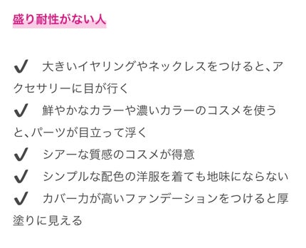 みん on LIPS 「✐☡⋆*自分は盛り耐性あり?なし?チェックしてみよう👀✔①今回..」(3枚目)