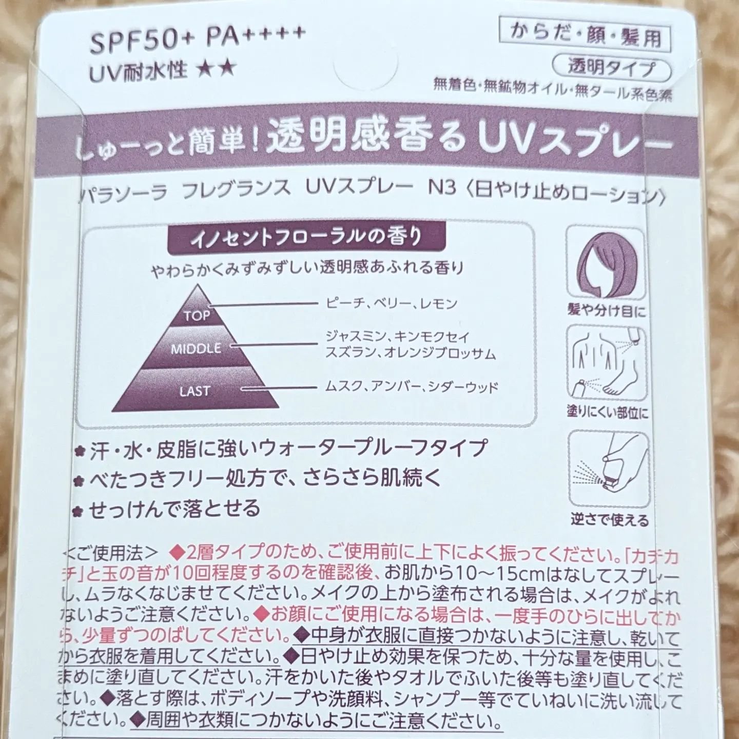 を使ったクチコミ（3枚目）