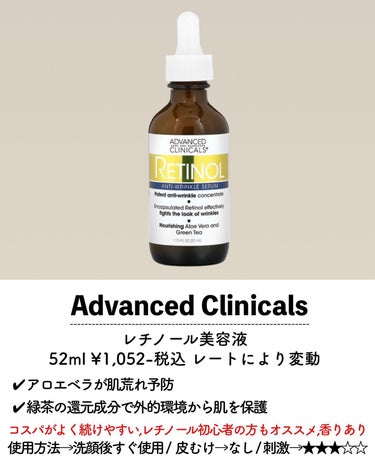 ビタミンCセラム/ADVANCED CLINICALS/美容液を使ったクチコミ（3枚目）