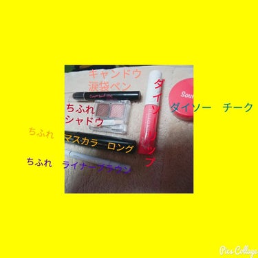 連続投稿ごめんなさい🙇🙇🙇🙇🙇🙇

ちょっと相談です………

明日のバレンタインチョコ配りのメイクなんですが、
これでいいと思いますか？下地は、パスで。ごめんなさい…

一応他のアイシャドウや、チーク、