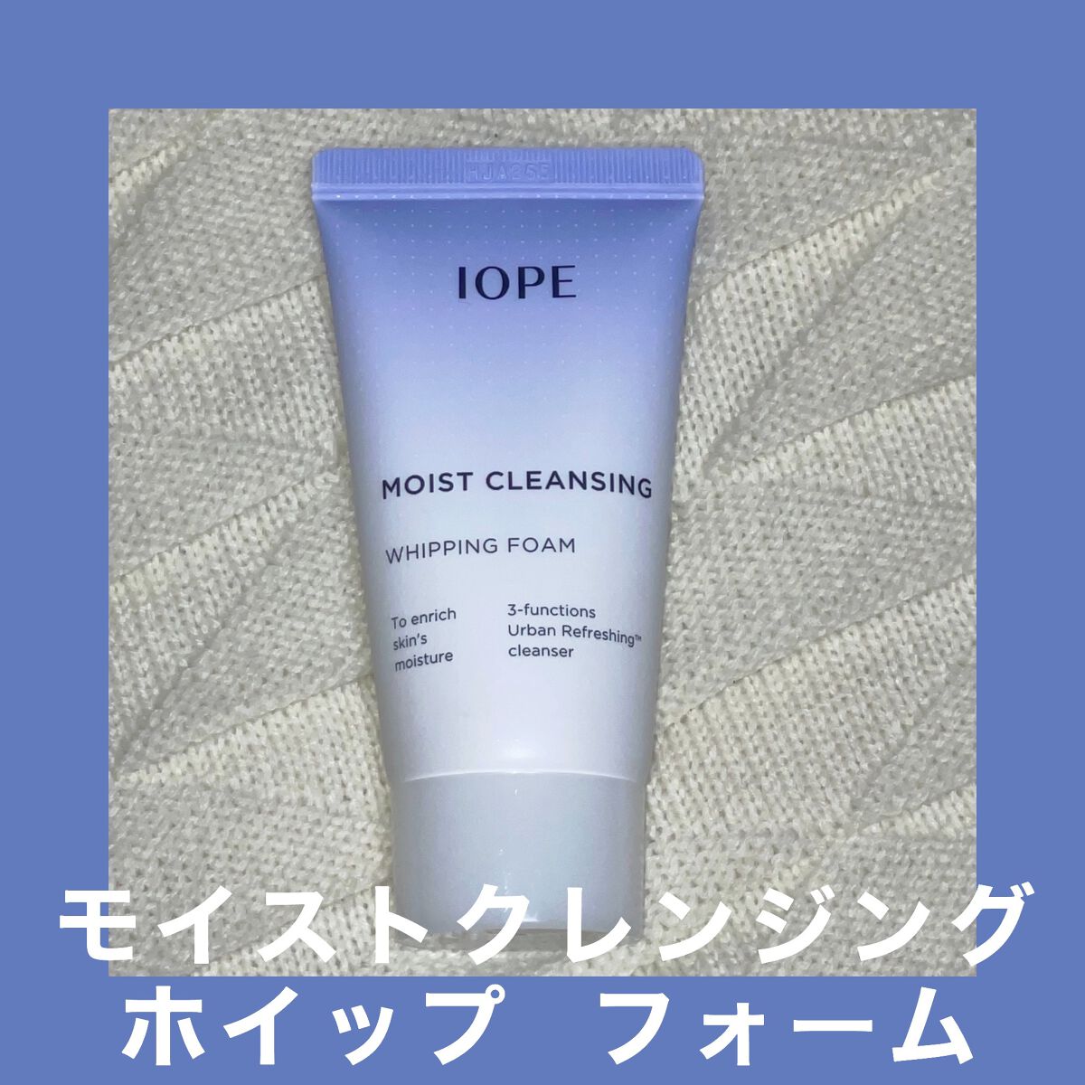 モイストクレンジング ホイッピングフォーム/IOPE/洗顔フォームを使ったクチコミ（1枚目）