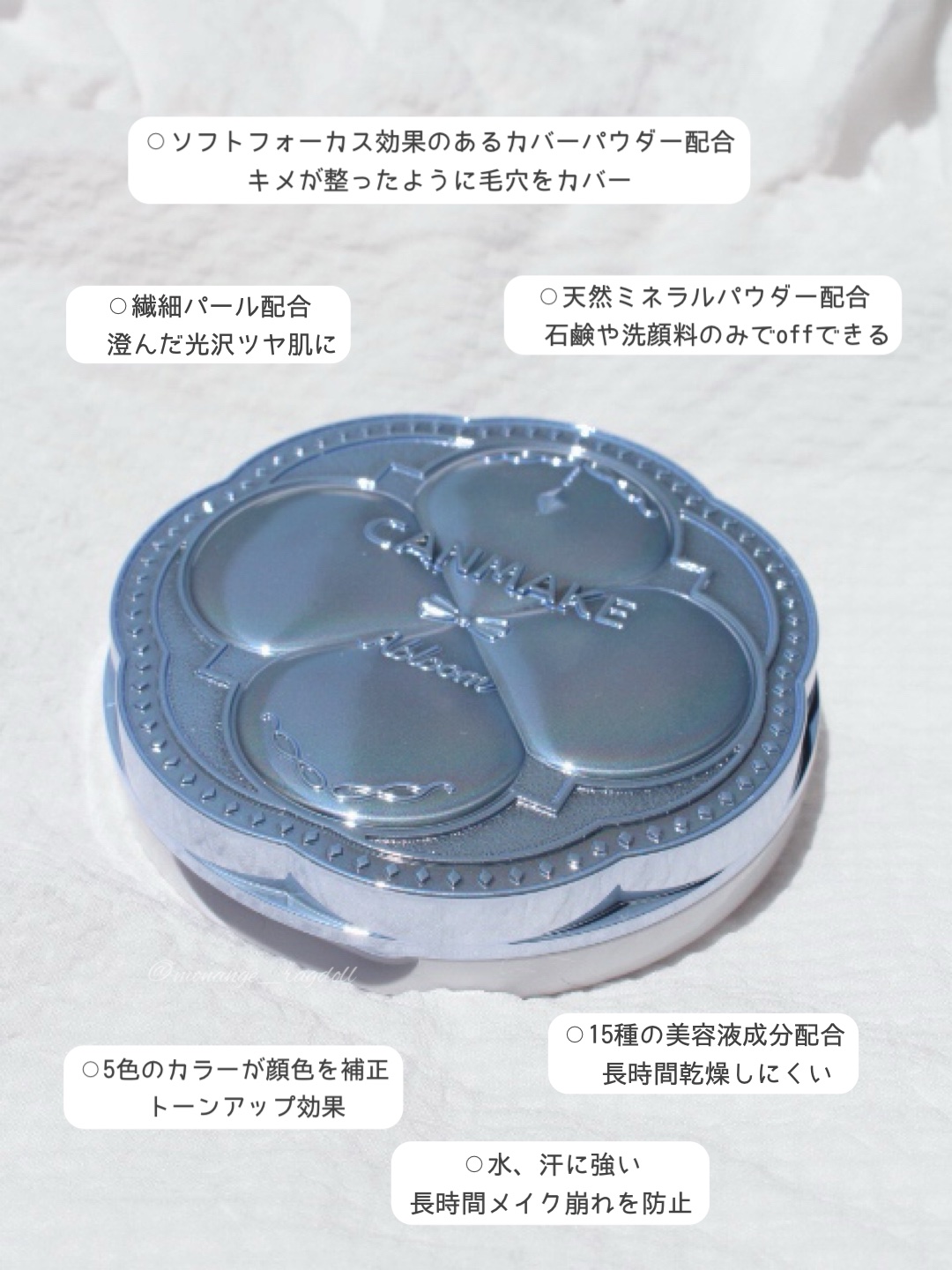 イルミネイティングフィニッシュパウダー　～Abloom～/キャンメイク/プレストパウダーを使ったクチコミ（2枚目）