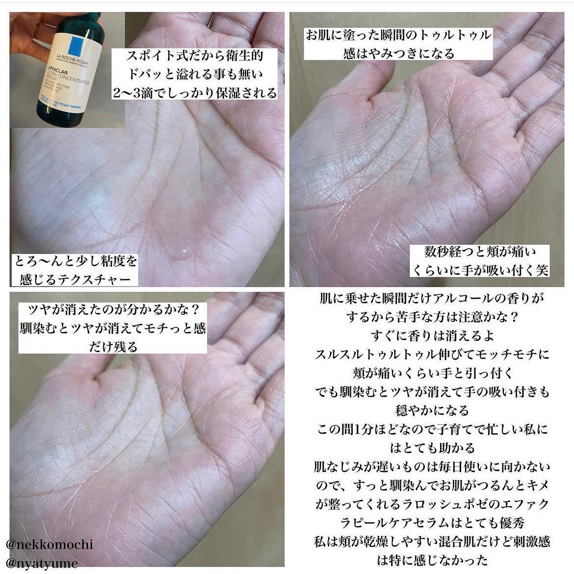 エファクラ ピールケア セラム/ラ ロッシュ ポゼ/美容液を使ったクチコミ（3枚目）