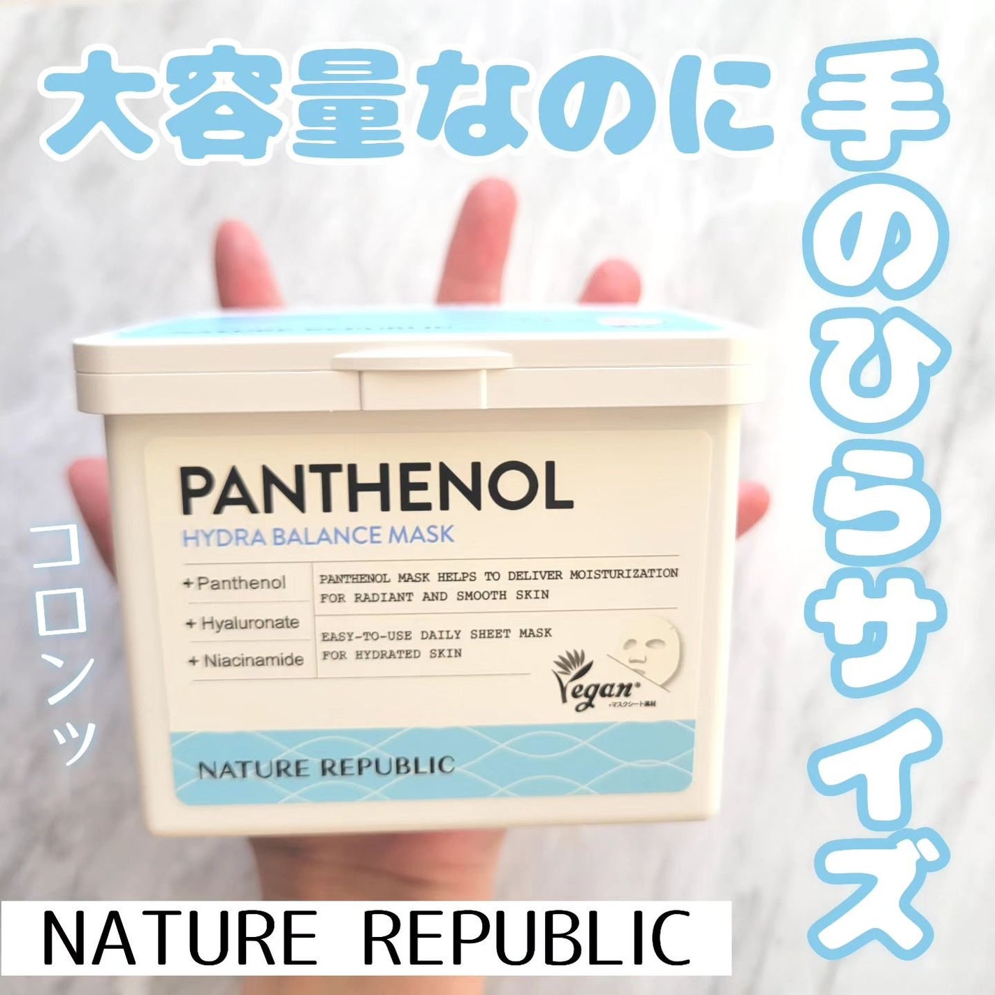 キューブマスク パンテノール/ネイチャーリパブリック/シートマスク・パックを使ったクチコミ(1枚目)