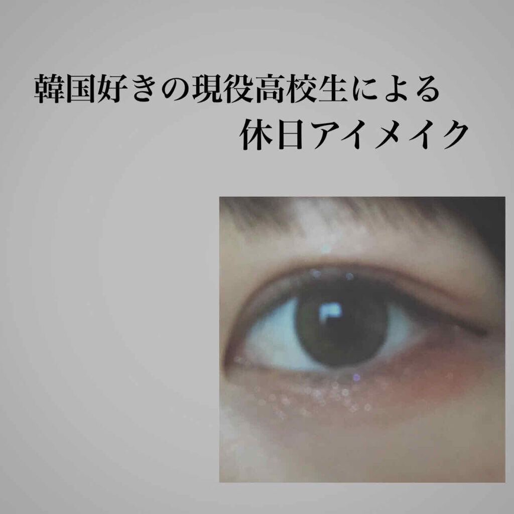 プロ シングル シャドウ/CLIO/単色アイシャドウを使ったクチコミ（1枚目）