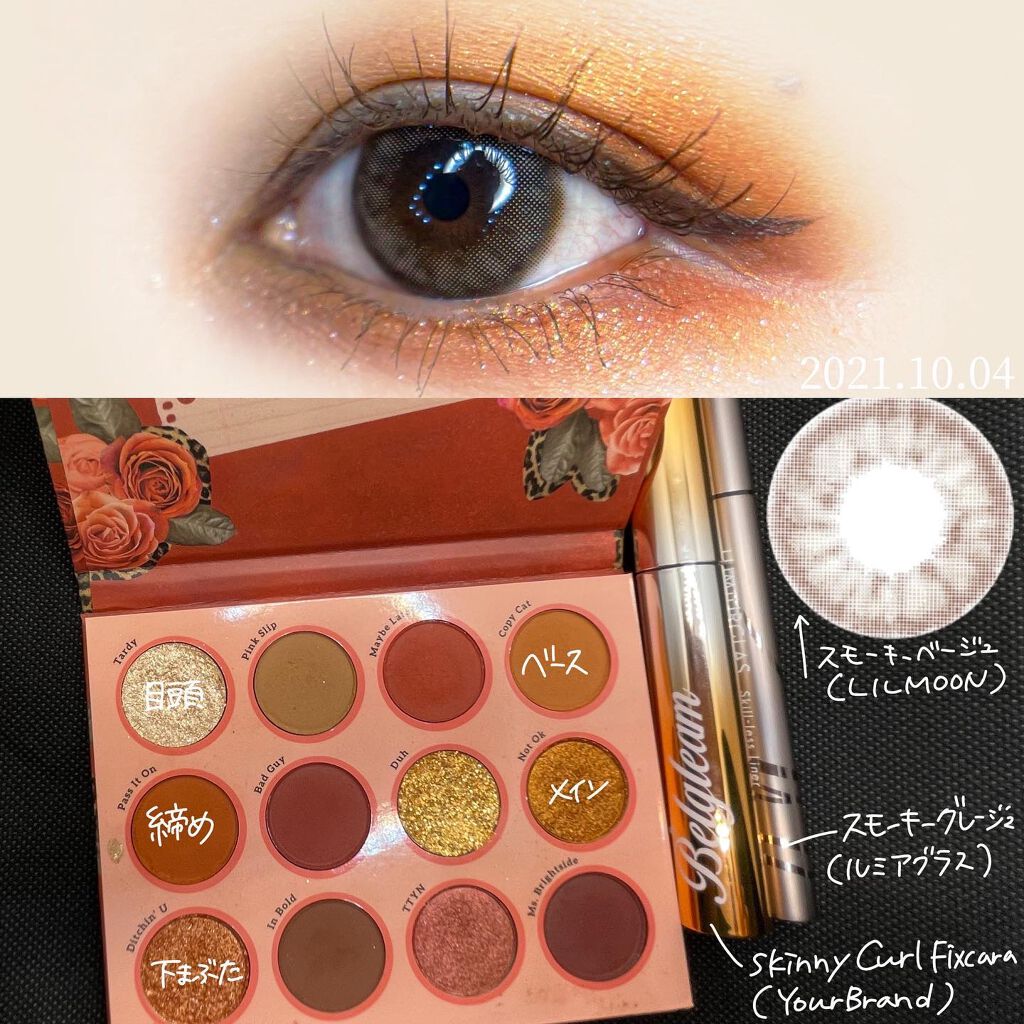 Belgleam/YOUR BRAND/マスカラを使ったクチコミ（2枚目）