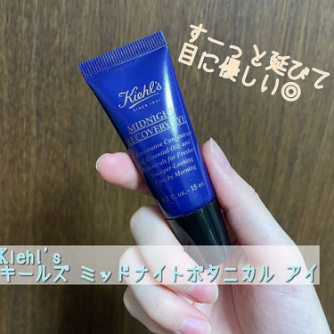 Kiehl's キールズ ミッドナイトボタニカル アイのクチコミ「Kiehl's
キールズ ミッドナイトボタニカル アイ

目の下の乾燥がひどくて買ったアイクリ.....」（1枚目）