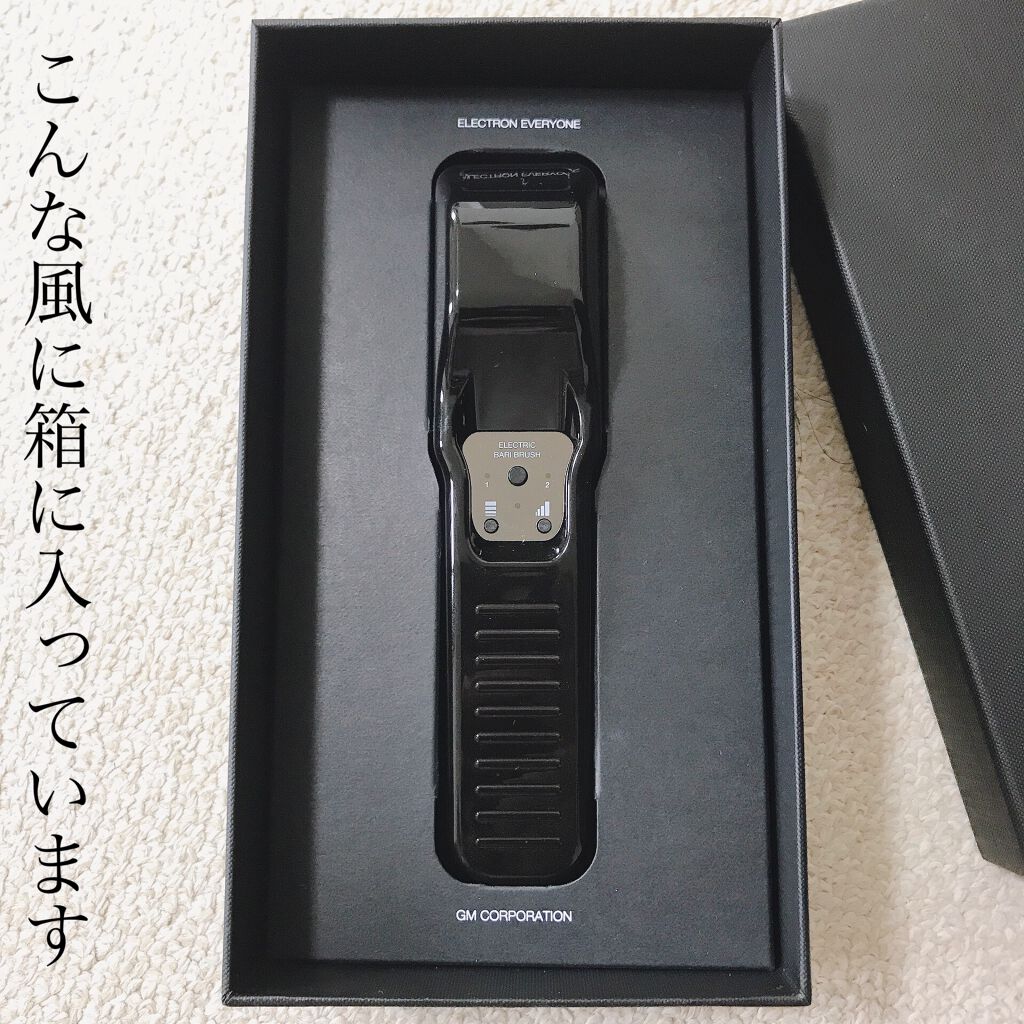 デンキバリブラシ®|ELECTRONの効果に関する口コミ - 〜美容好き デンキバリブラシ®|ELECTRONの効果に関する口コミ - 〜美容好き