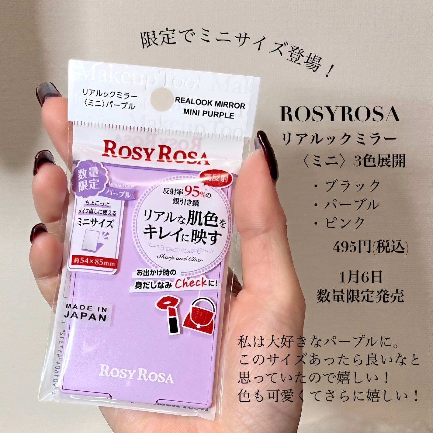 リアルックミラー/ロージーローザ/その他化粧小物を使ったクチコミ(2枚目)