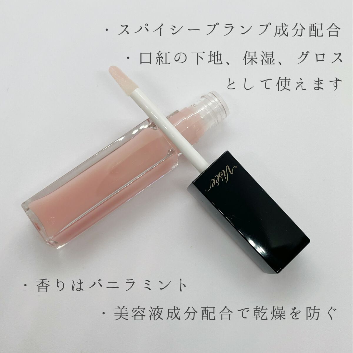 【旧】ディオール アディクト リップ マキシマイザー/Dior/リップグロスを使ったクチコミ（2枚目）