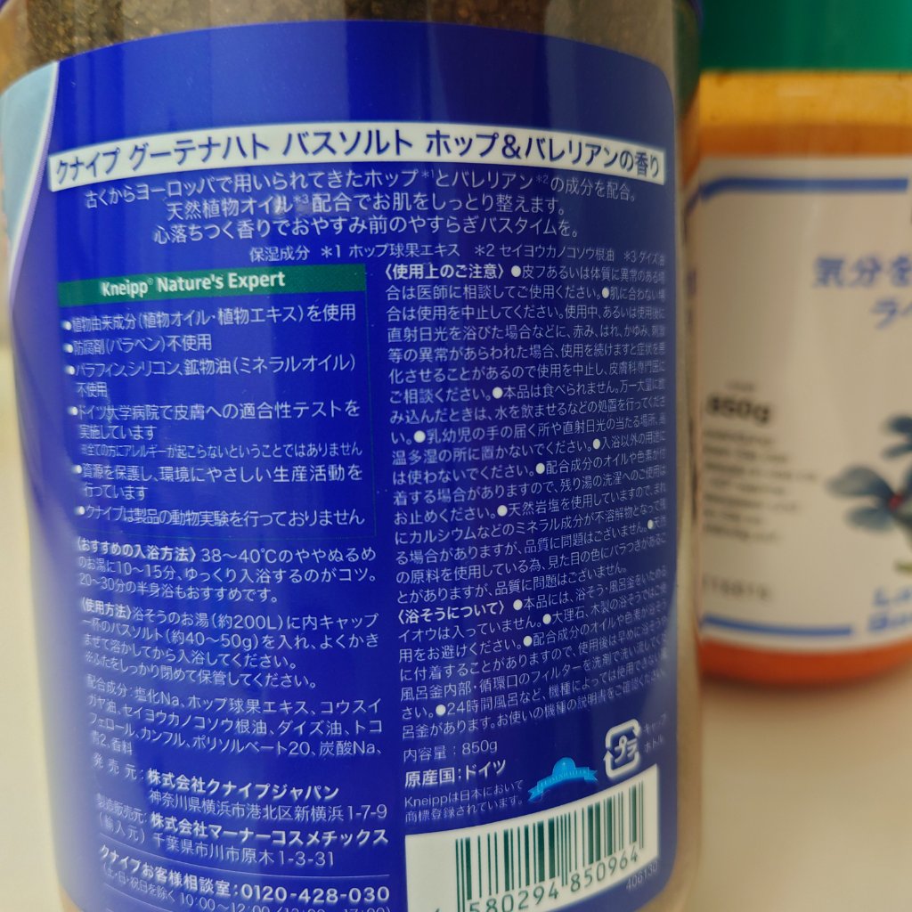 クナイプ バスソルト ラベンダーの香り 850g【旧】/クナイプ/無機塩系入浴剤を使ったクチコミ（3枚目）