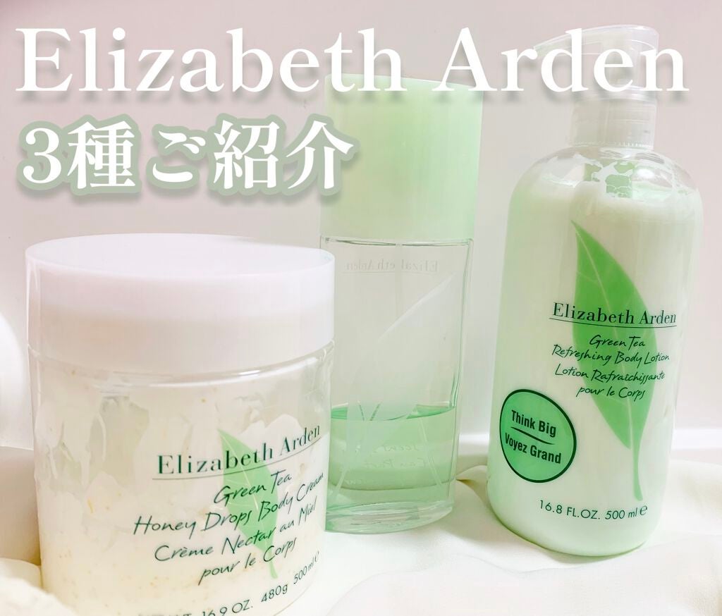グリーンティー ボディローション/エリザベス アーデン(海外)/ボディローションを使ったクチコミ(1枚目)