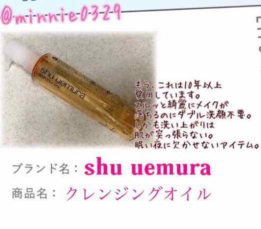 クレンジング ビューティ オイル プレミアム A/I （薬用クレンジング）/shu uemura/オイルクレンジングを使ったクチコミ（3枚目）