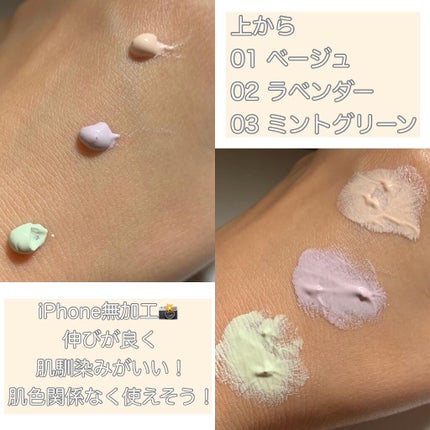 ミネラルトーンアップベース 01 ベージュ/CLAYGE/化粧下地を使ったクチコミ(3枚目)