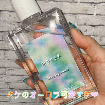 レイジーフィクトナー/mauve fantastic ever/化粧水を使ったクチコミ(5枚目)