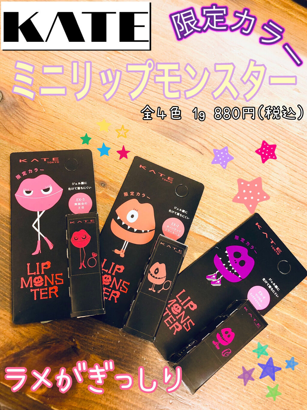 ケイト リップモンスター/KATE/口紅を使ったクチコミ（1枚目）
