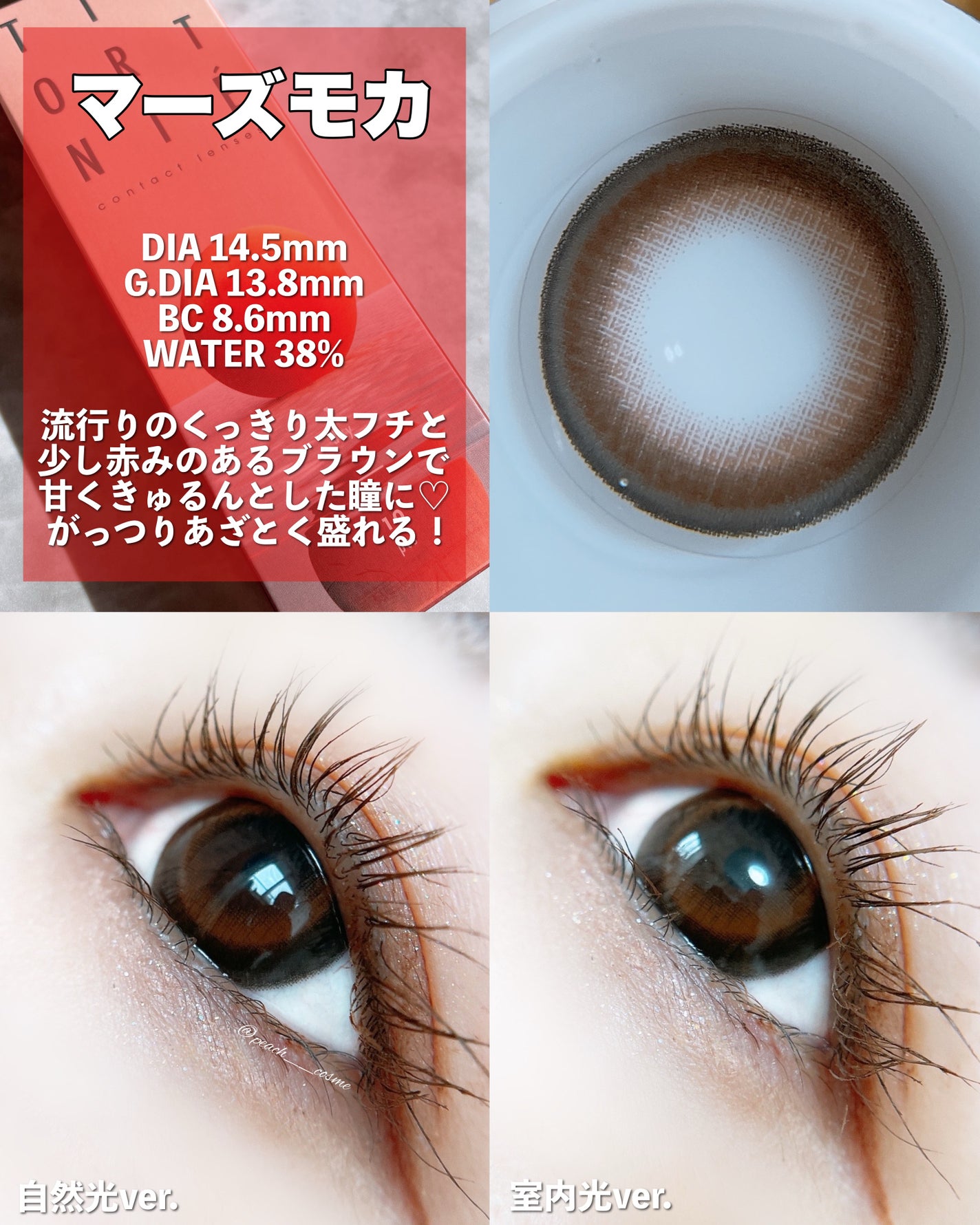 TETRITON/TETRITON/ワンデー(1DAY)カラコンを使ったクチコミ(6枚目)